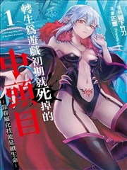 墨色江湖漫画改编封面