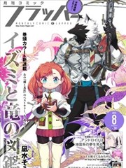 无声告白漫画改编封面