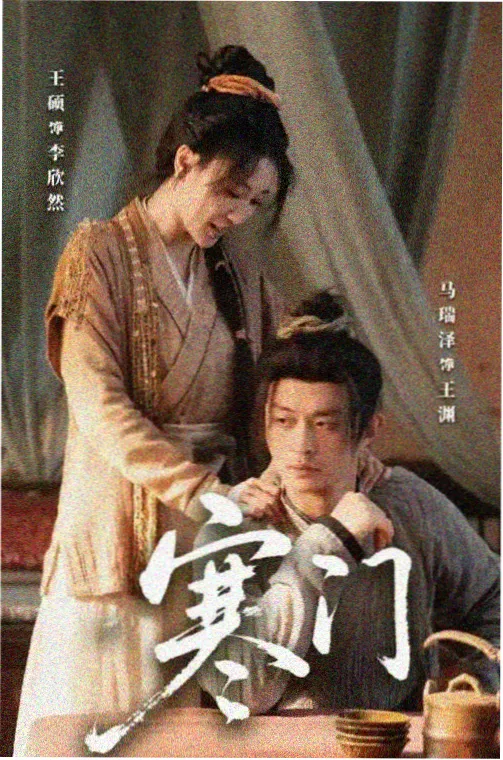 逆光而行剧集封面