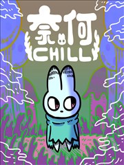 幻夜抄漫画改编封面