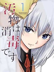 山海食记漫画改编封面