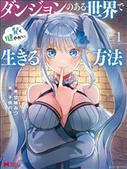 纸上江湖漫画封面